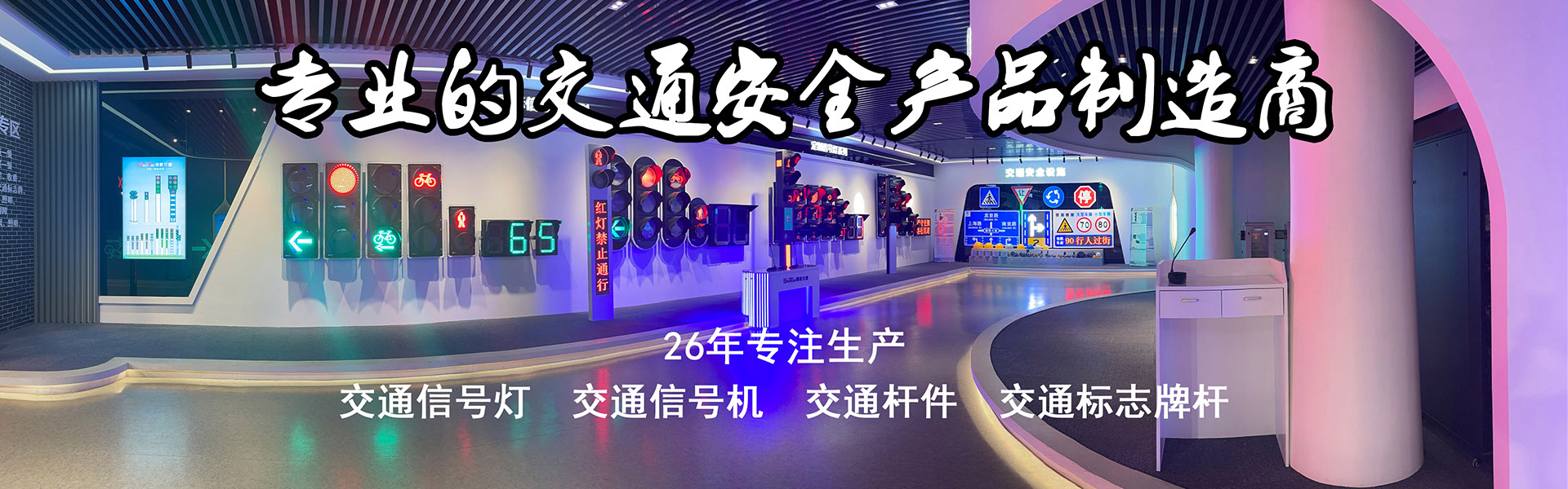 順泰交通注重產(chǎn)品品質(zhì)，追求匠工精神